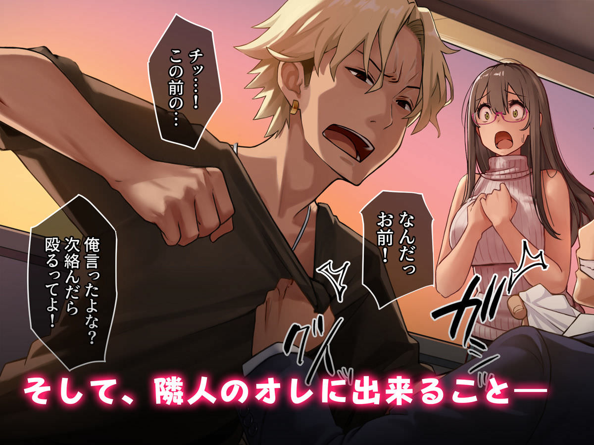 隣人が一念発起